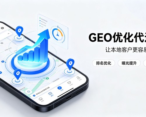 云和GEO优化