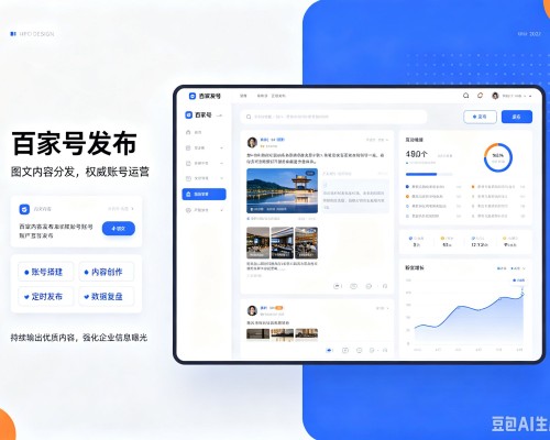 云和百家号信息发布代运营