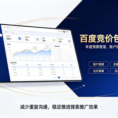 云和百度竞价包年